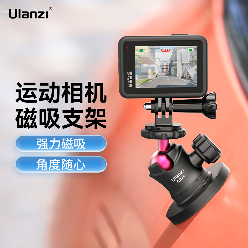 Ulanzi优篮子C029磁吸云台支架适用Gopro12/11/10/9大疆action3/4运动相机insta360车载拍摄支架固定吸盘配件 3C数码配件 手机支架/手机座 原图主图