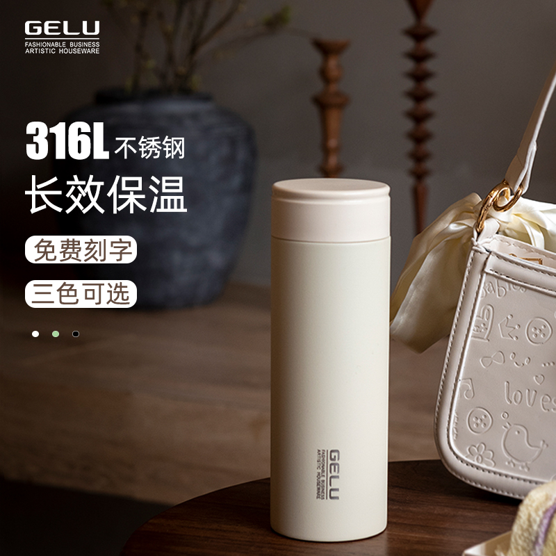 GELU简约316不锈钢泡茶2021新款