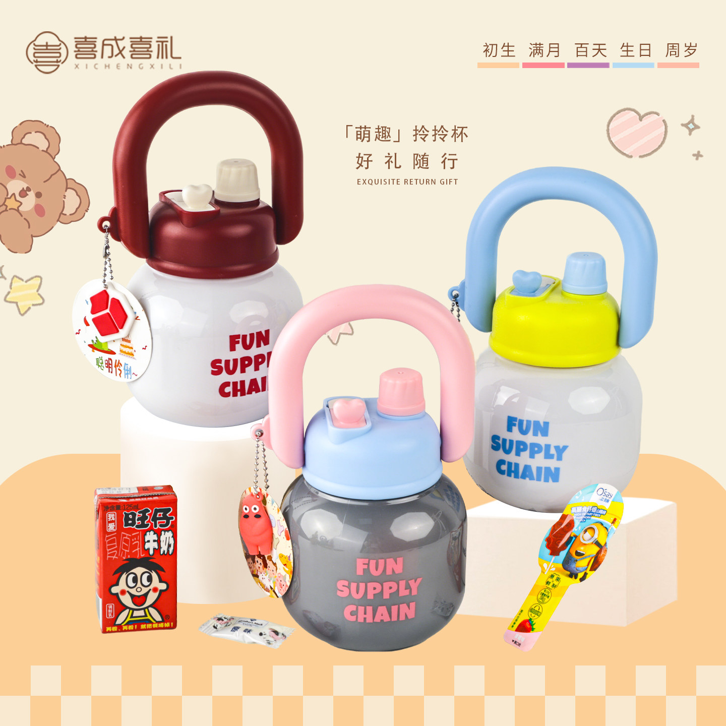 喜饼宝宝宴满月伴手礼百日宴诞生礼喜蛋礼盒儿童10十周岁生日回礼,零食/坚果/特产,喜饼/诞生礼饼,淘宝优惠券,粉丝福利购,淘宝优惠卷