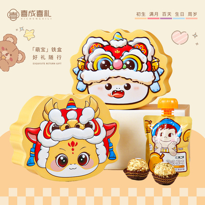 满月伴手礼百日宴诞生礼喜蛋喜糖