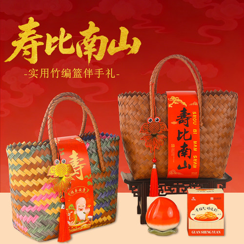 寿宴过寿伴手礼寿比南山祝寿回礼