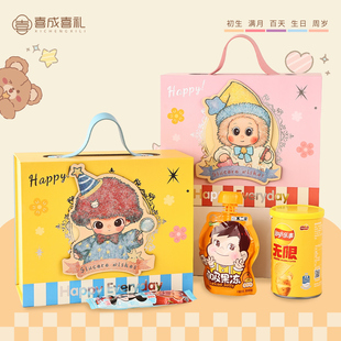 儿童周岁十岁生日伴手礼宝宝满月百日宴喜饼喜糖回礼盒零食大礼包