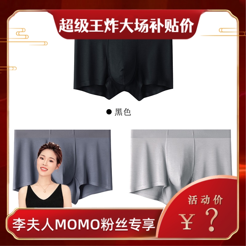 欧际内裤舒适弹力抗菌柔软