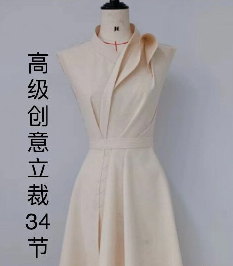 高级服装立裁创意34节视频教程 服装创意立裁实例