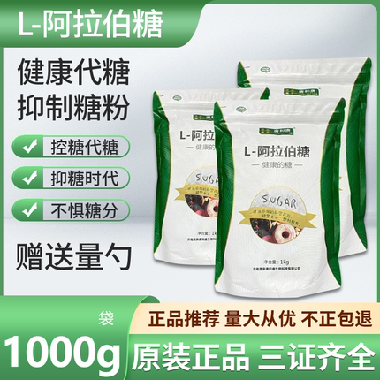 唐和唐l一阿拉伯糖官方旗舰店食品级代糖控糖无蔗糖抑制零卡阻断