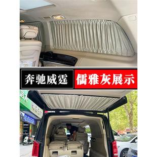 专用风行星海V9专车专用改装鹿皮绒汽车窗帘防晒隔热隐私遮阳帘双