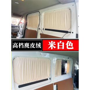 专用依维柯宝迪专车专用露营车房车改装高档麂皮绒汽车窗帘遮阳帘