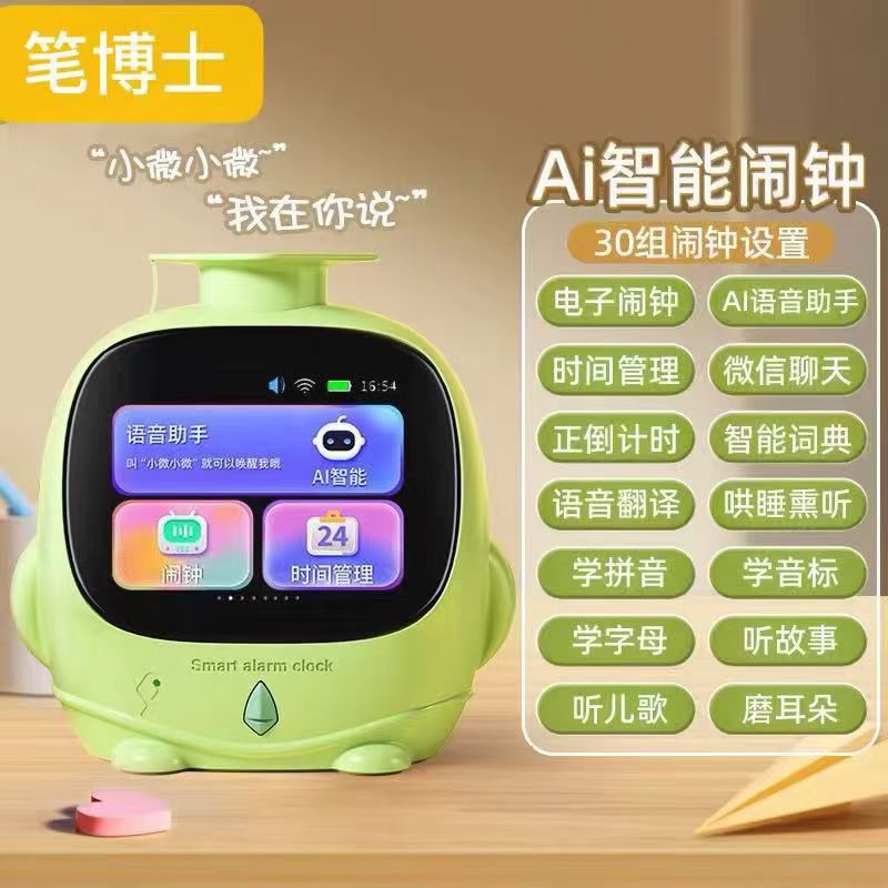 笔博士Q1智能闹钟时间管理器哄睡讲故事夜灯AI语音助手定时小闹钟