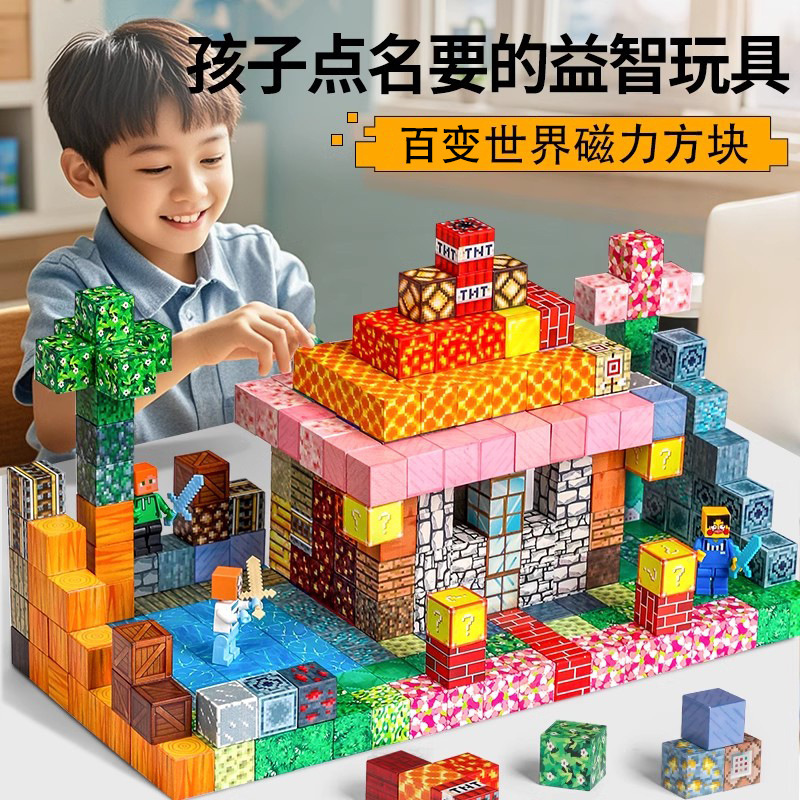 磁力方块枳木全套磁吸磁铁拼图