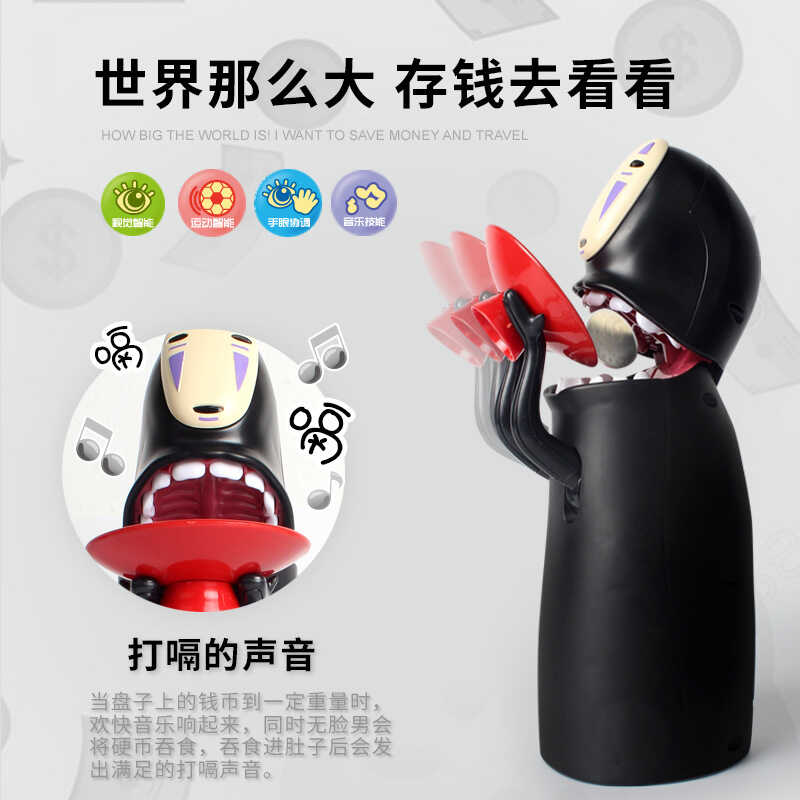 会打嗝创意礼物可充电无脸储蓄罐