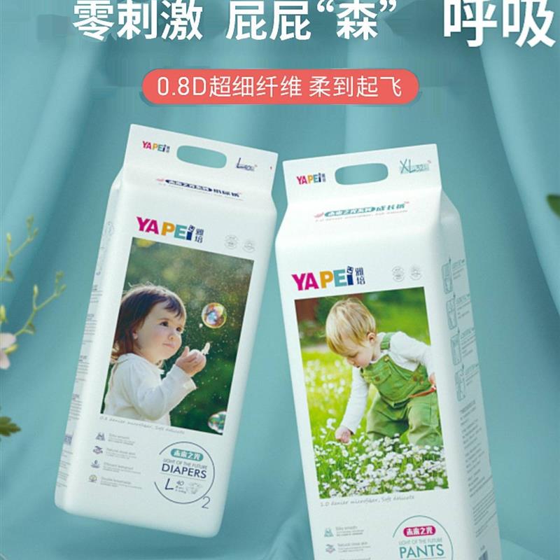 YAPEI/雅培未来之光婴儿拉拉裤一体裤超薄透气干爽纸尿裤尿不湿