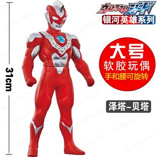特大号31cm软胶泽塔贝塔塑胶人偶人偶模型阿尔法装甲伽马未来玩具