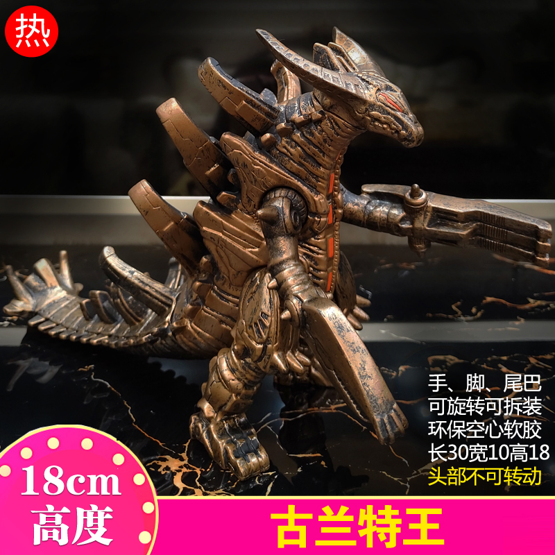 大号软胶古兰特王DX怪兽男孩玩具 光之国超级古兰特王公仔模型