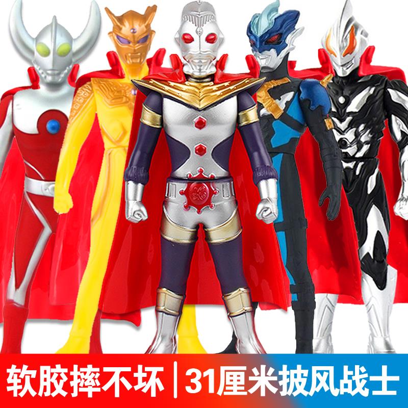 31厘米超大号光之国英雄人偶玩具