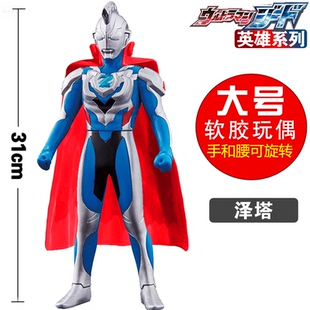 31cm大号泽塔银河战士软胶玩具模型阿尔法装甲伽马未来披风人偶