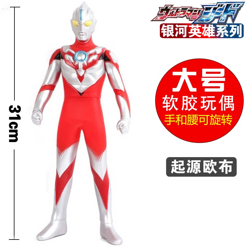 特大号31CM软胶起源欧布英雄模型头镖闪电雷霆爆炎飓风三重光玩具