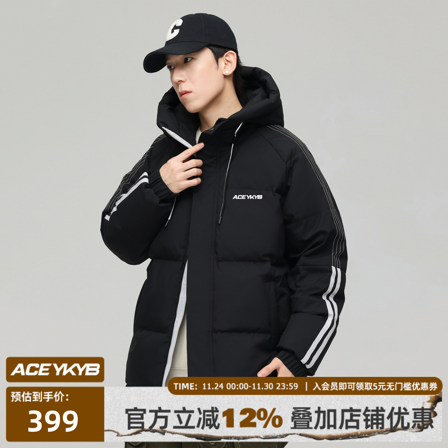 YKYB黄子韬 美式高街复古85鸭绒侧边条纹时尚拉链防风羽绒服冬季