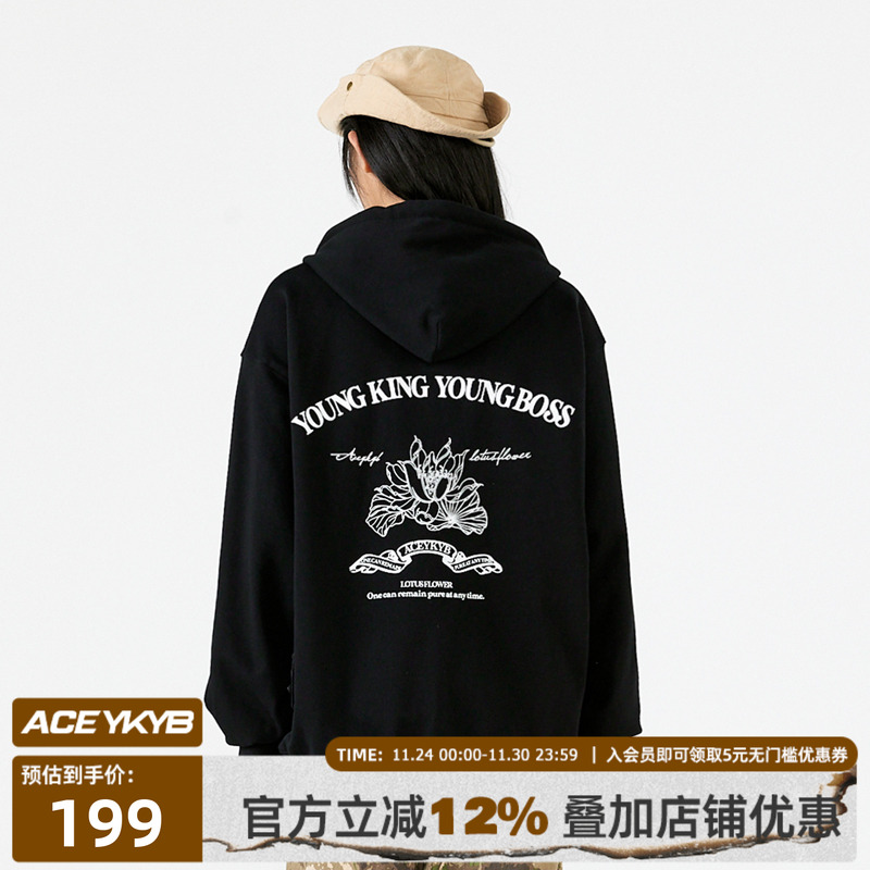 YKYB莲花系列印花带帽卫衣