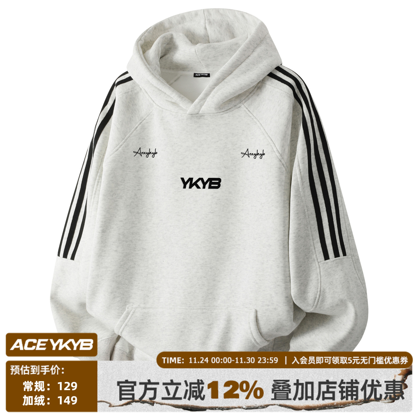 YKYB黄子韬 潮流卫衣美式复古侧边条纹宽松休闲百搭情侣帽衫秋冬