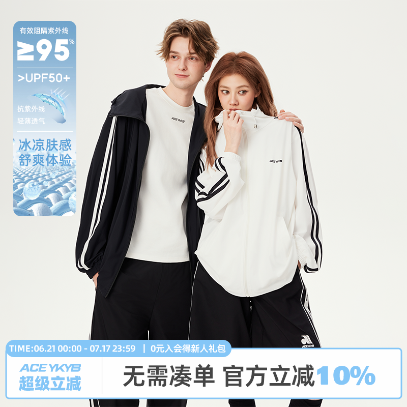 夏季百搭潮流时尚防晒服UPF50+