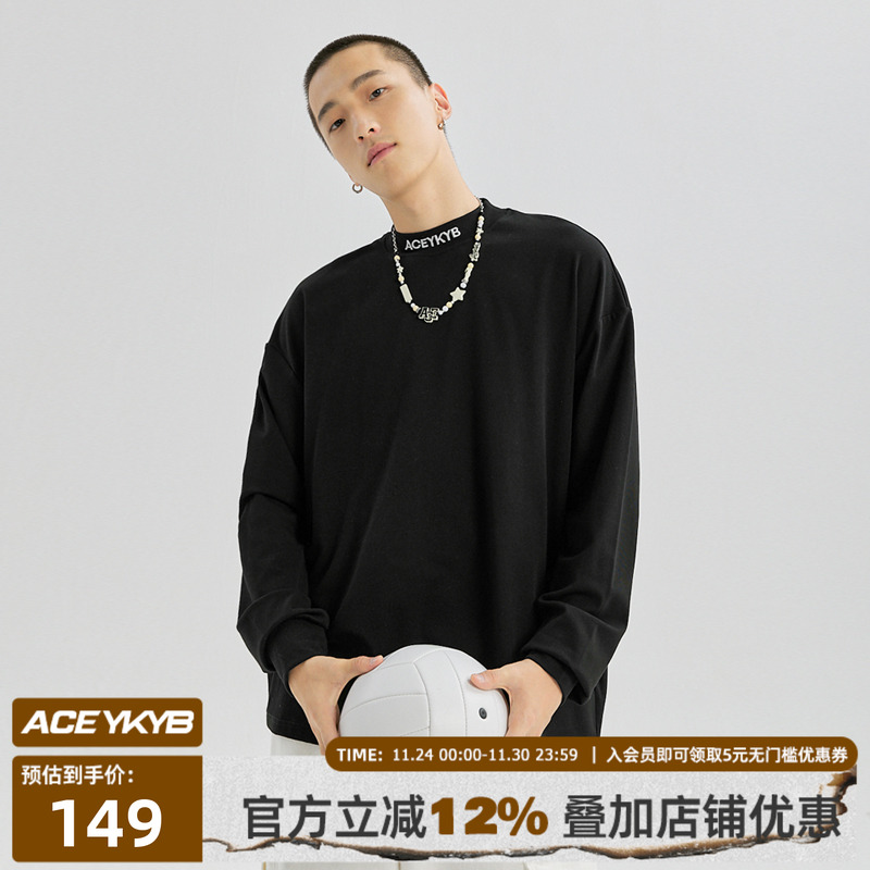 YKYB长袖街头纯色简约打底衫