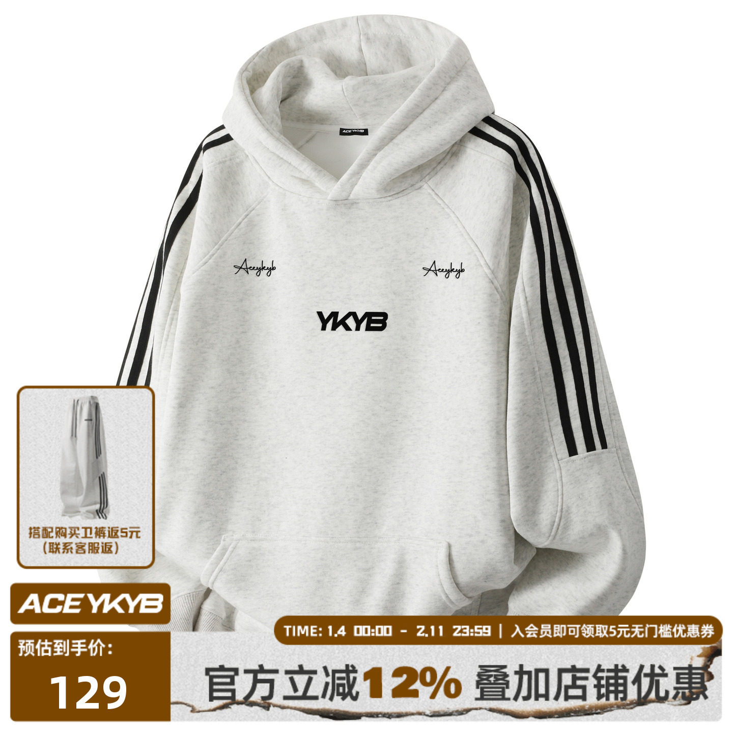 YKYB黄子韬 潮流卫衣美式复古侧边条纹宽松休闲情侣加绒帽衫秋冬