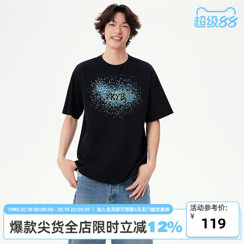 【YKYB黄子韬官方店】2025夏季新款满天星细闪宽松休闲短袖T恤夏