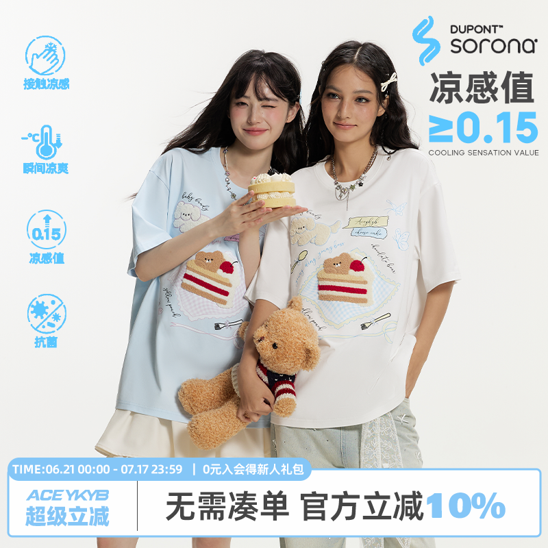 YKYB黄子韬T恤索罗娜凉感宽松百搭设计感刺绣蛋糕短袖上衣潮夏季