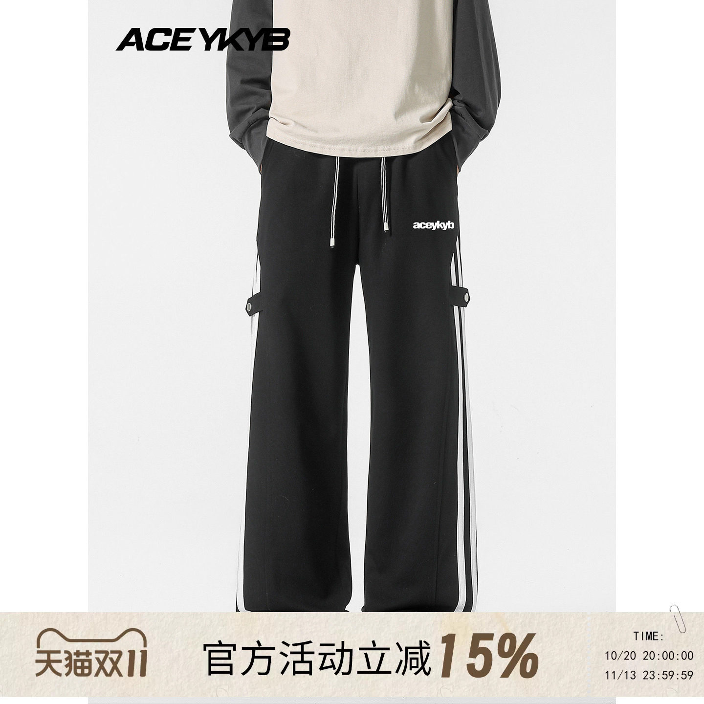 YKYB黄子韬 休闲裤侧边条纹设计抽绳直筒男女同款运动长裤潮春季