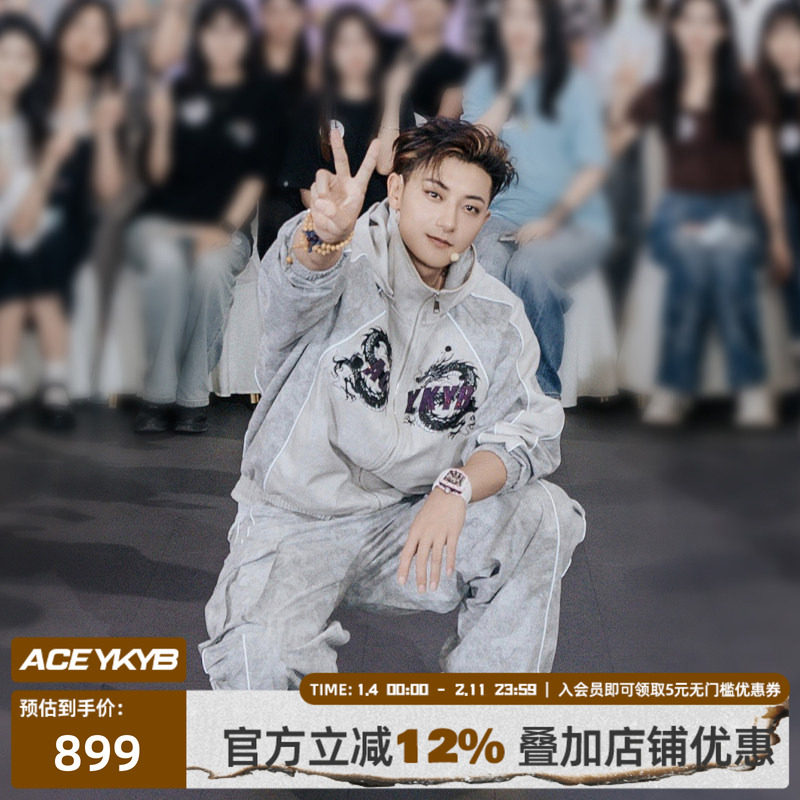 龙系列【龙魂觉醒】YKYB 限量潮流刺绣亮片龙纹嘻哈套装外套长裤,男装,时尚套装,淘宝优惠券,粉丝福利购,淘宝优惠卷