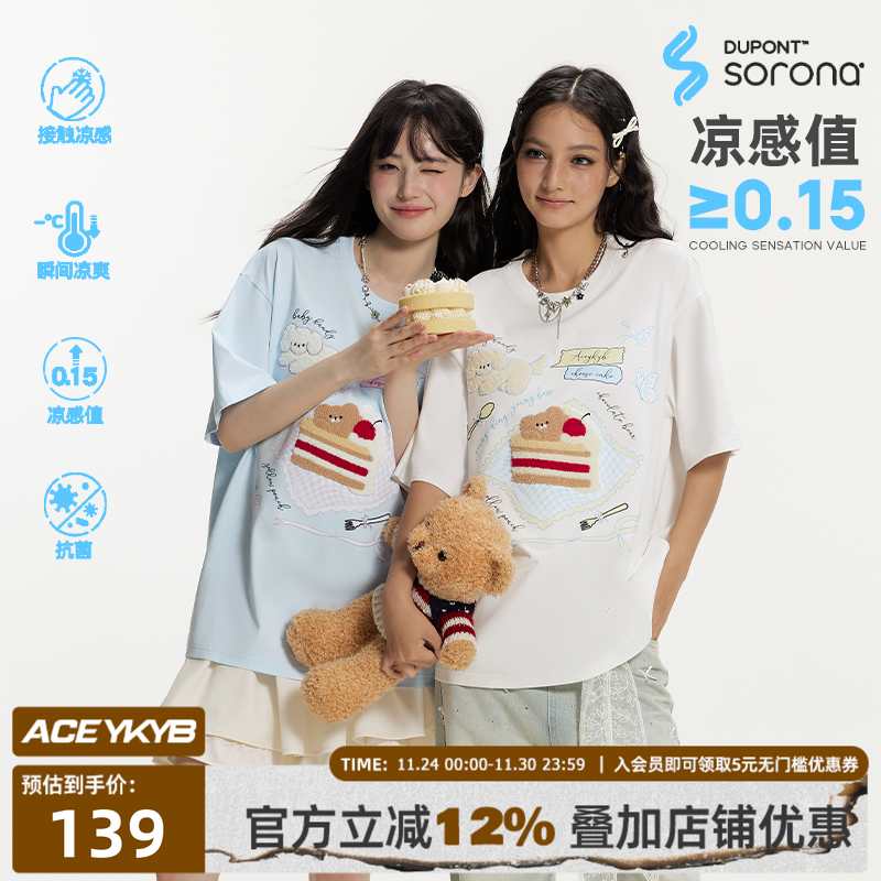 YKYB黄子韬T恤索罗娜凉感宽松百搭设计感刺绣蛋糕短袖上衣潮夏季