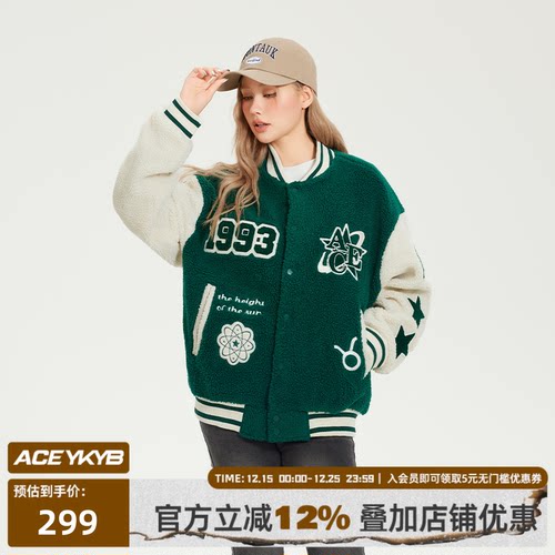 羊羔毛棒球服拼接撞色刺绣