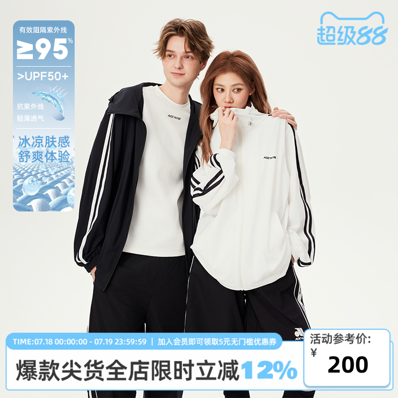 夏季百搭潮流时尚防晒服UPF50+