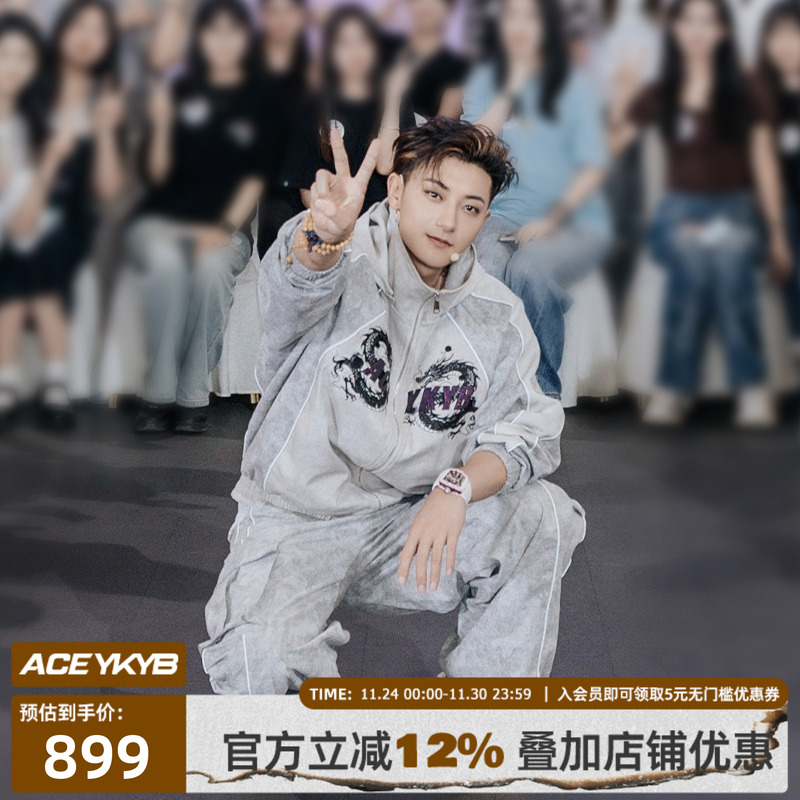 潮流刺绣亮片龙纹套装外套长裤