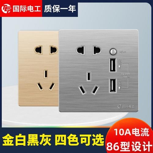 暗装带usb插座开关面板电工墙壁usp接口充电ubs五孔明装sub墙面86