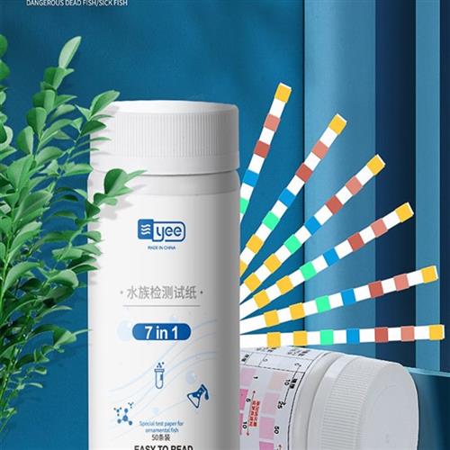 水质试纸7合1鱼缸Ph Ph Gh硬度余氯鱼池亚硝酸盐试纸