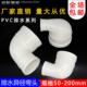 90度直角大小弯头管配件 变径弯头110变90 PVC排水异径弯头
