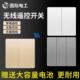 线随意贴电灯开 关遥控智能免布线 关家用双切卧室控制 线开 无线