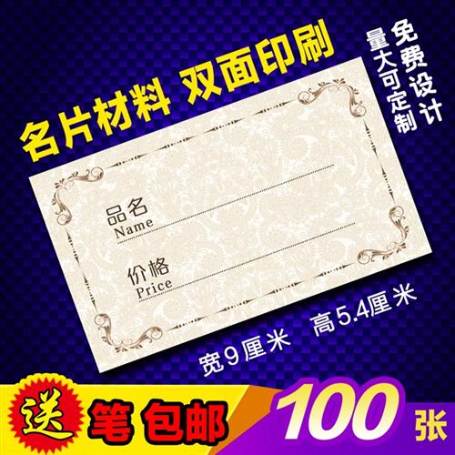 超市货架商品价格标签纸标价签创意店价钱价格展示牌物价贴手写