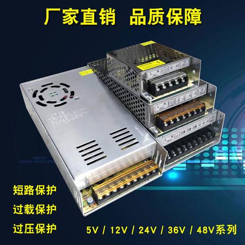 220V转5V12V500W600W800W24V36V48V开关电源监控led灯直流变压器