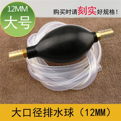 特大号12MM纯铜排水球导水管 防冻矽胶排水管吸水茶水桶茶具配件