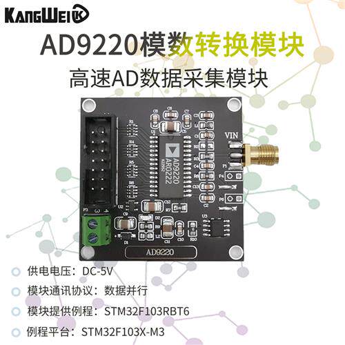 高速AD数据采集模块 AD9220 12位ADC模块 10MSPS采样速率