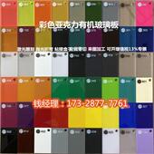 彩色亚克力半透明有机玻璃定制红橙黄绿蓝黑紫有色塑料板激光加工