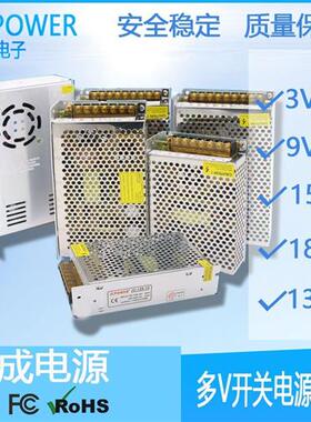 220伏转DC3V9V13.8V15V18V19.5V门禁楼宇供电开关电源120W240W500