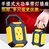 带灯插板不带线多功能家用防摔插座无线摔不烂大功率16A排插手提