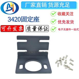 3420支架电机固定座马达卧式支架电动机配件微型马达座直流电机坐