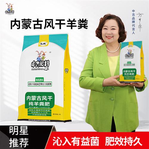 中古内蒙古风干纯羊粪发酵有机肥营养土养花通用花卉专用多肉肥