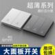86型家用暗装 灰色电源墙壁带开关插座面板多孔一开5五孔16a空调插