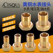 水表变径接头4分6分1寸1.5寸2寸抽水机水泵水管转换接头内外丝