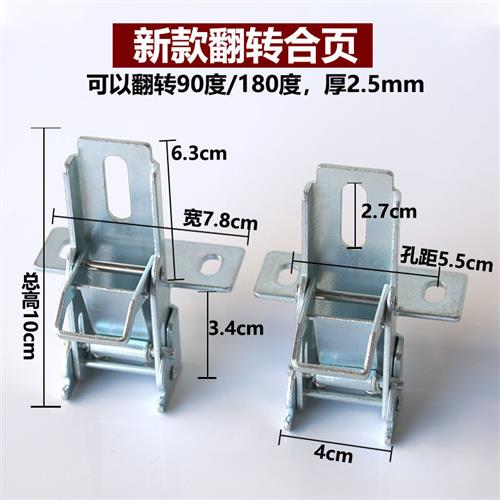 台锯翻转合页diy配件推台锯锯台靠山推杆木工机械工具大全翻转器